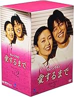 【リュ・シウォン】愛するまで パーフェクトBOX 　全話 Amazon.co.jp: リュシウォン 愛するまで 15字幕 レンタル落ち